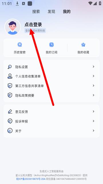 晓知ai