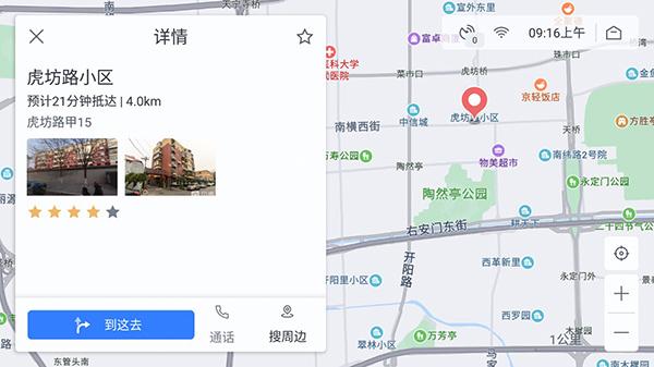 百度地图时光机 v4.0.3