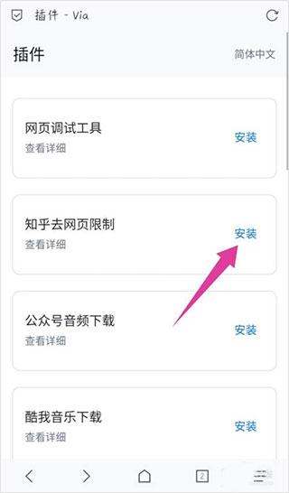 via浏览器apk安装包
