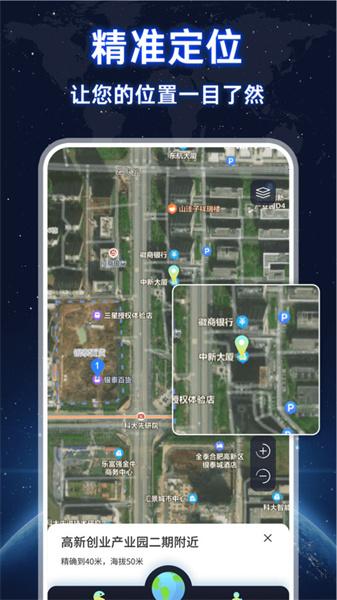 AR实况导航定位 v3.4.1