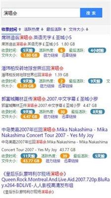 蚂蚁bt搜索引擎