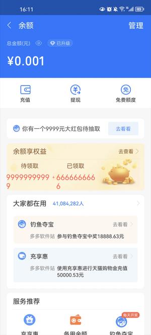 钱包模拟器无水印