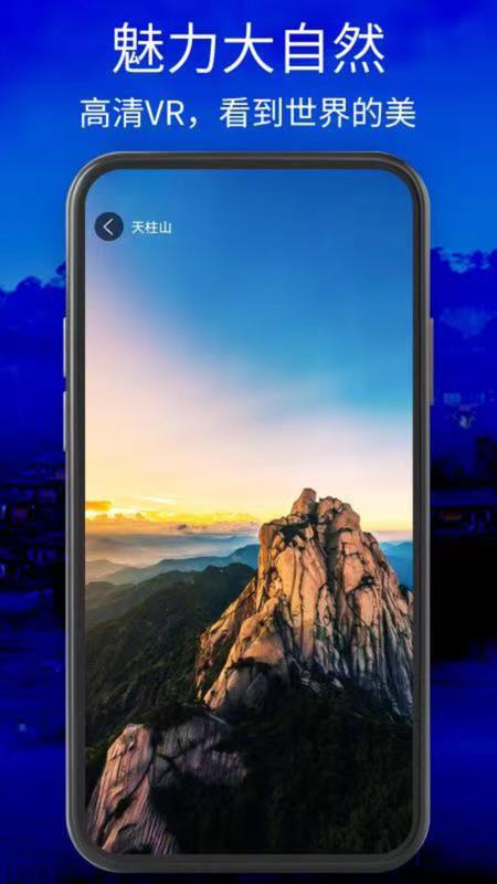 星云卫星地图 v5.4.4