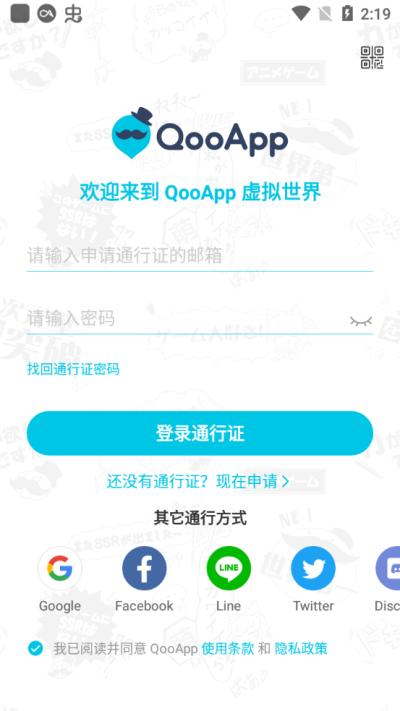 qooapp华为版
