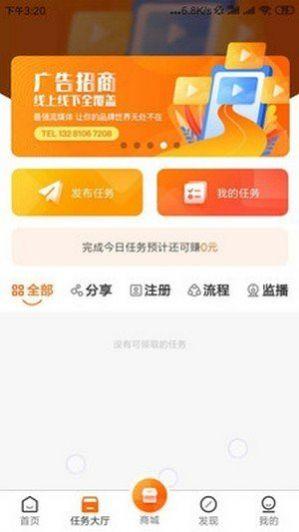天赚 v4.5.1