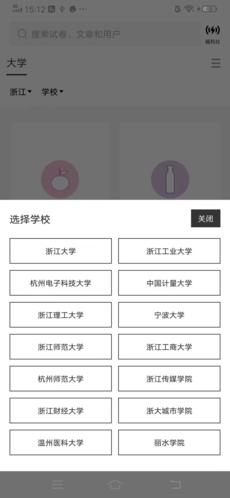 疯狂刷题怎么设置大学1