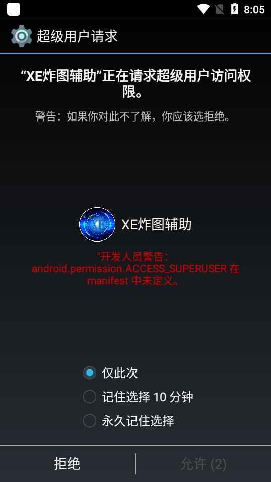 xe炸图辅助器双开助手