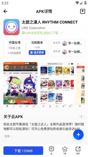 apkhub4.1.2