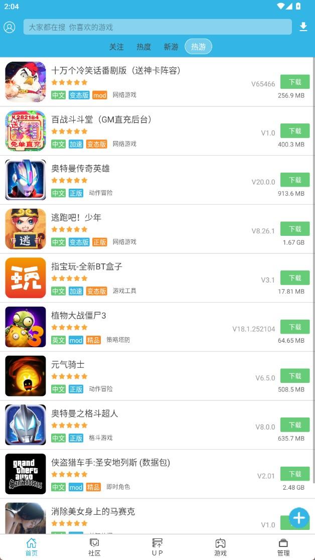 软天空游戏安装包