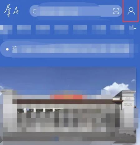 群众新闻APP