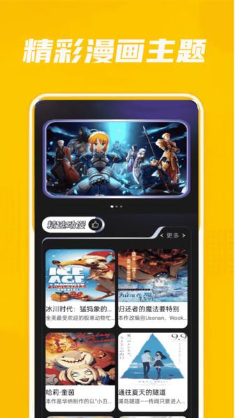 拷贝画迷