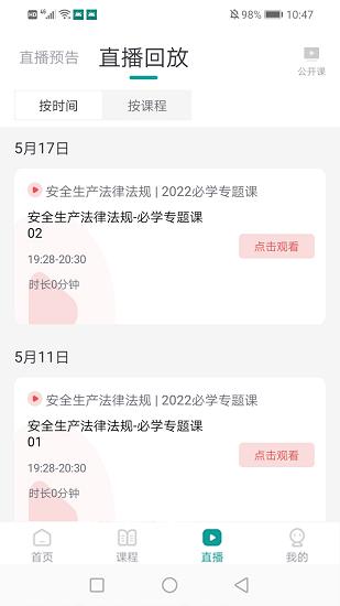 元培教育平台