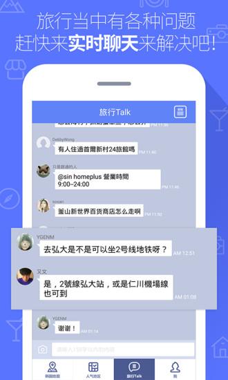 韩国地铁线路图 v4.3.1