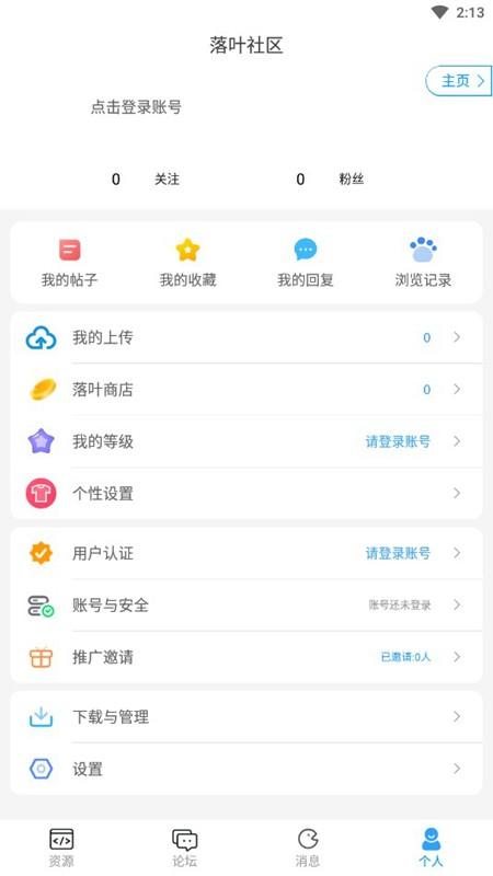 落叶社区32位框架