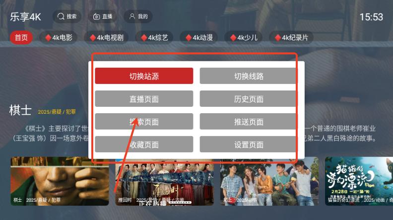 乐享4K影院