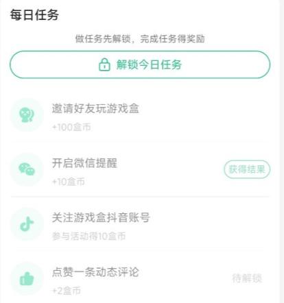 4399游戏盒2023