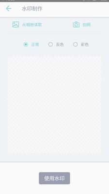 吾印