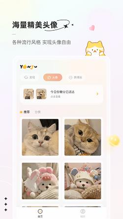 言橘无广告版