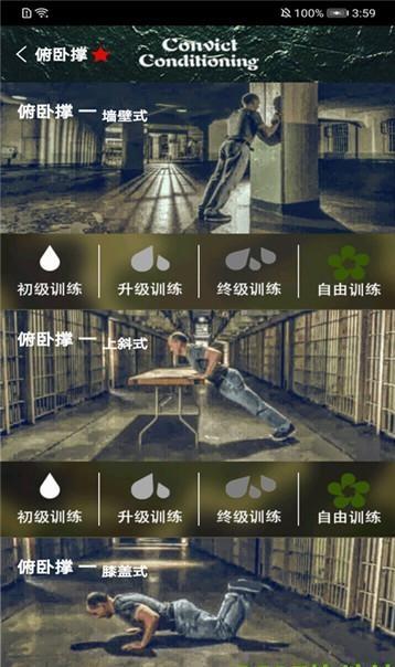 叮当完美健身 v3.3.2