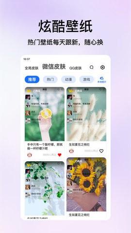 米椒绘画壁纸 v4.3.1