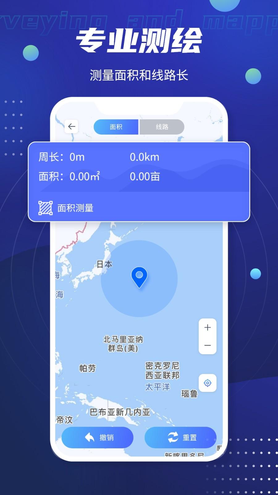 奥维高清天眼卫星地图 v4.0.4