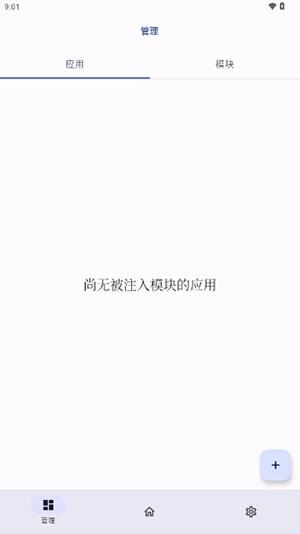 ONPatch框架