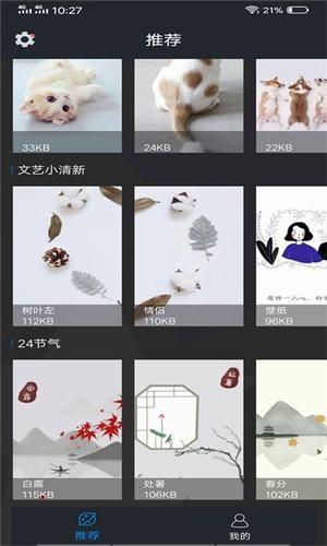 趣彩壁纸 v3.1.3
