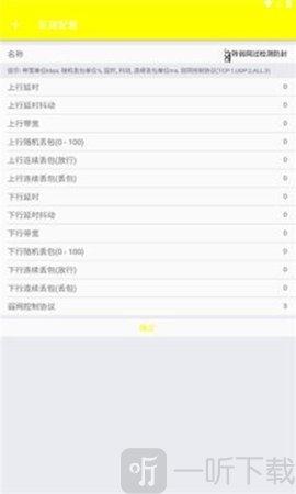 牢大弱网5.0