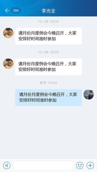 春秋之家系统