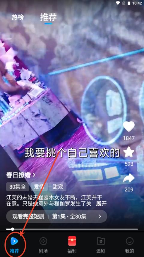 山海星剧