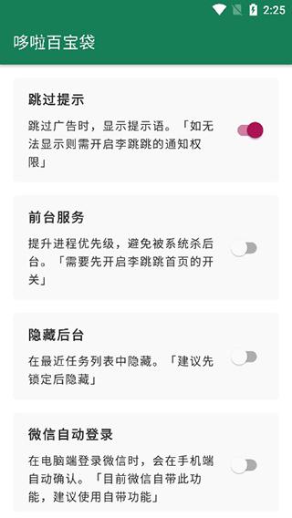 李跳跳派大星2.4