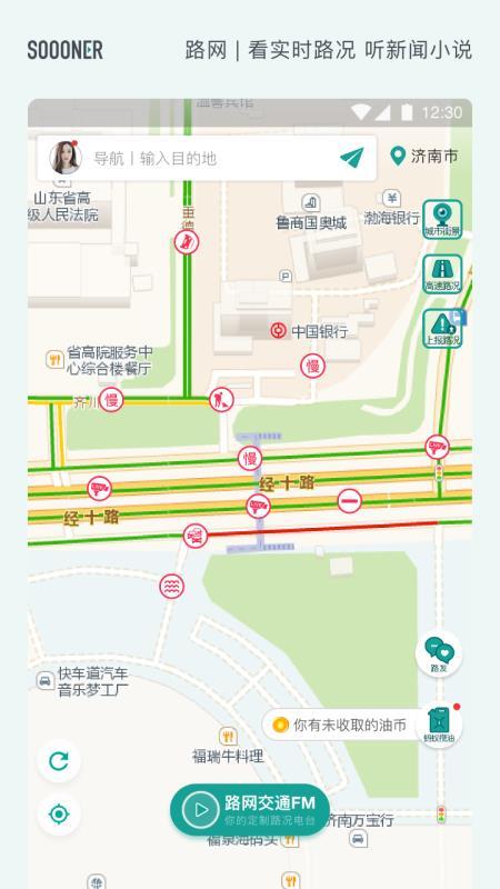 路网 v4.3.3