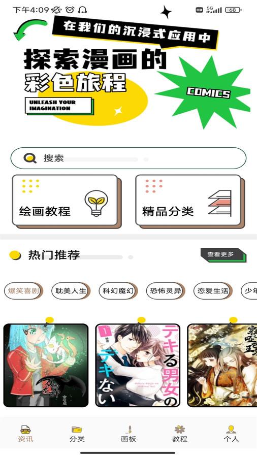 喵上二次元壁纸库 v4.3.2