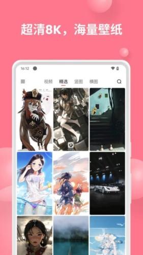 汽水壁纸app v6.0.2