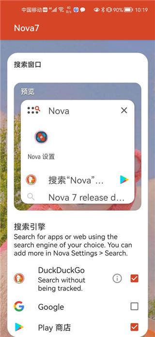 nova launcher旧版