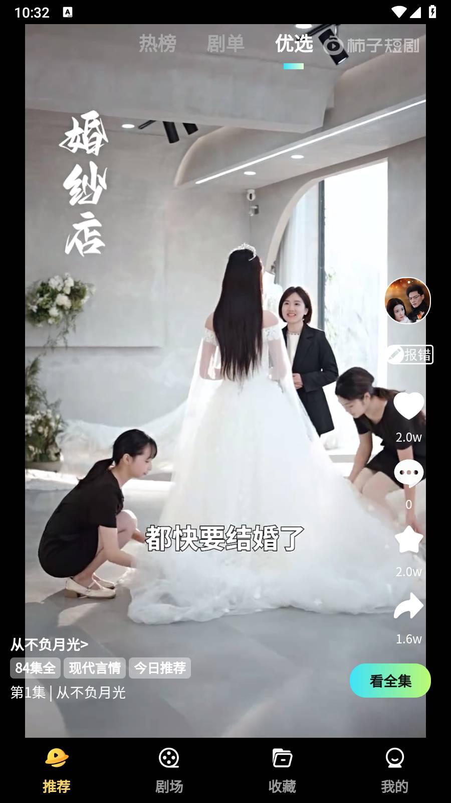 柿子短剧