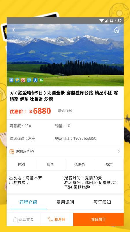 水果奶奶资讯 v4.5.1