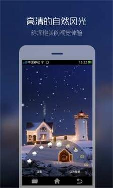 天气动态壁纸 v6.5.1