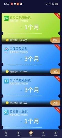lol兔子换肤助手免费版 v5.4.4