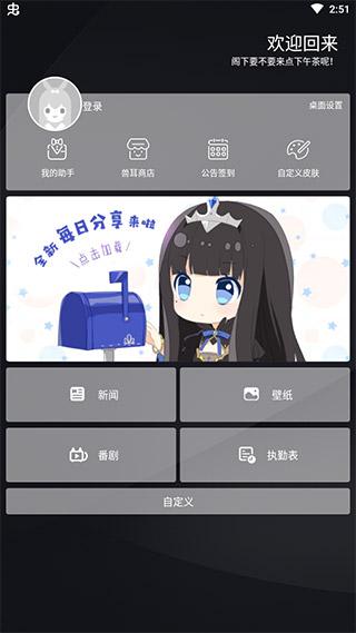 兽耳桌面全角色免费版
