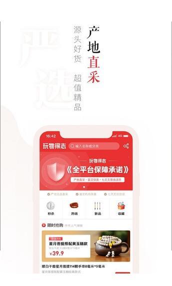 玩物丧志安卓版 v4.5.4