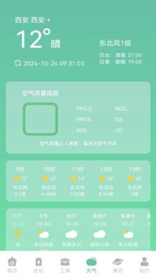 快闪省电