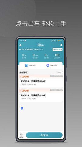 径出行司机端 v4.1.3