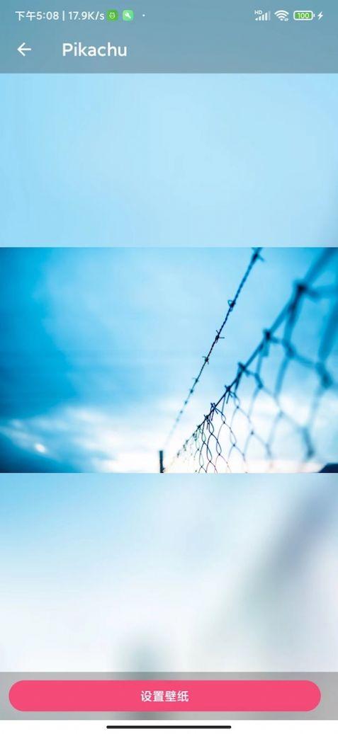 派上壁纸 v5.2.4