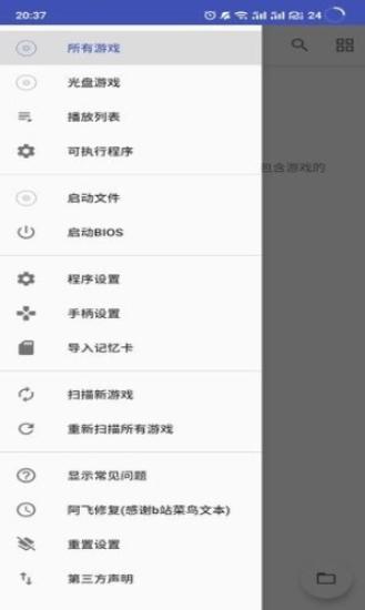 以太模拟器