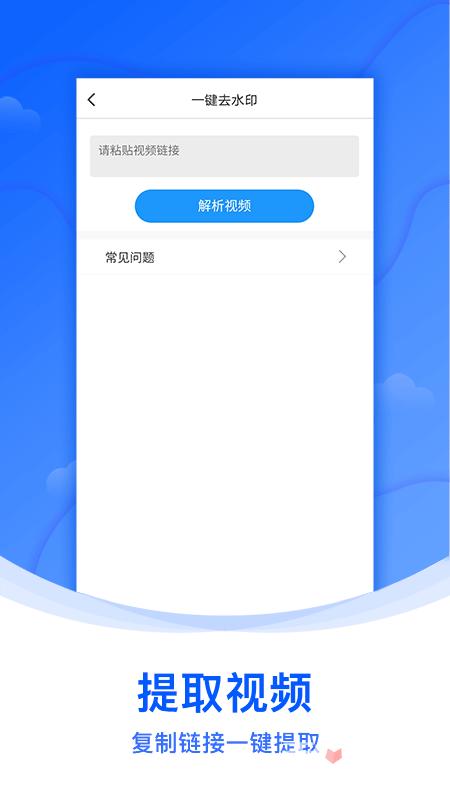 水印侠去水印