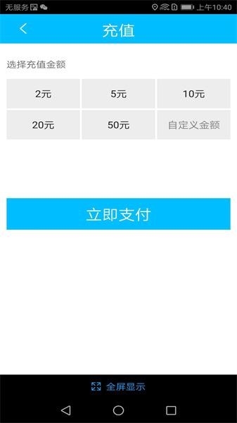 临汾掌上公交新版 v6.3.1