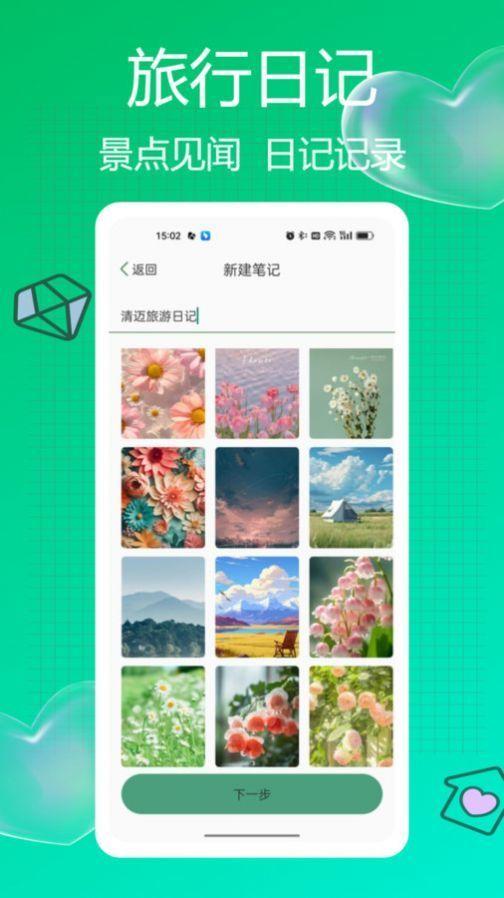 Grab旅行 v5.3.3