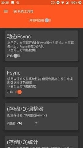 镧系统工具箱免root
