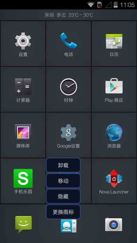 极简光速桌面 v3.0.1